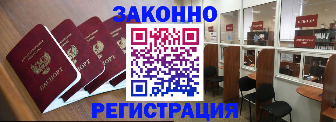 прописка паспорт в Хадыженске