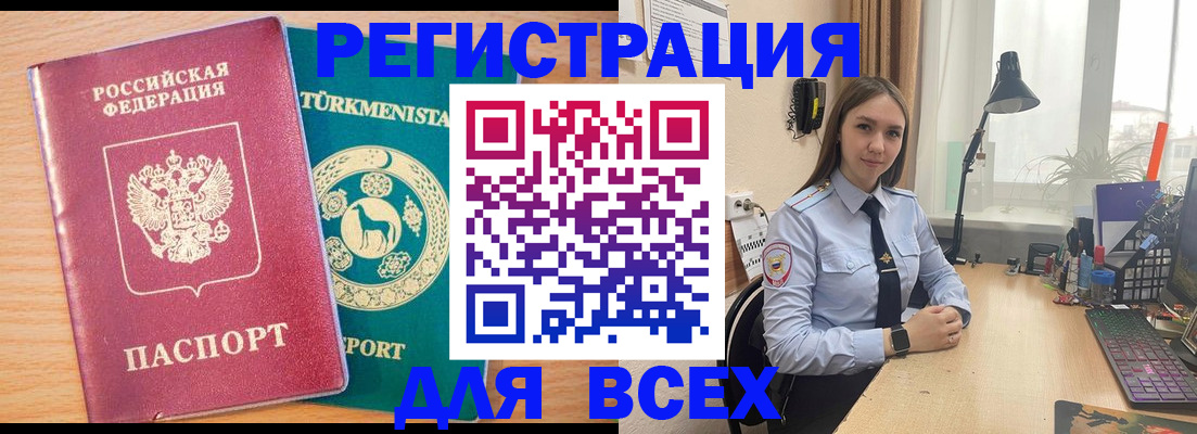 прописка ребенка в Хадыженске