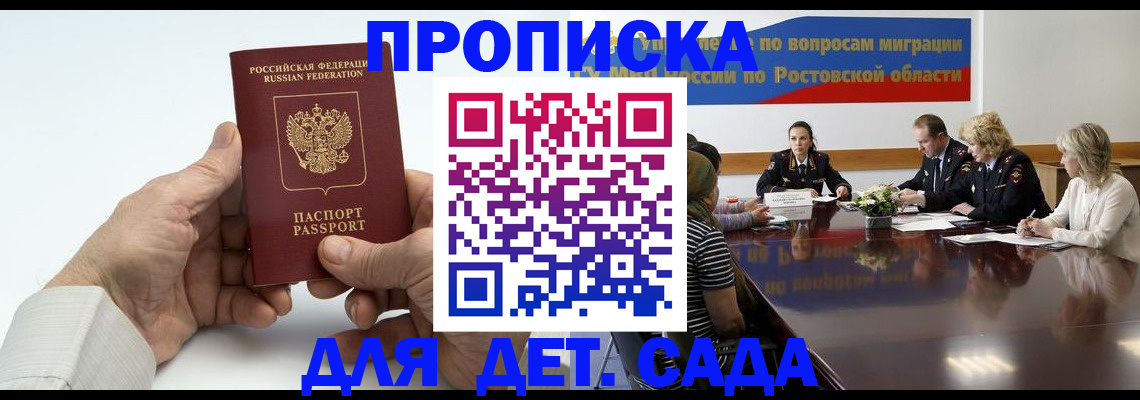 временная регистрация недорого в Хадыженске