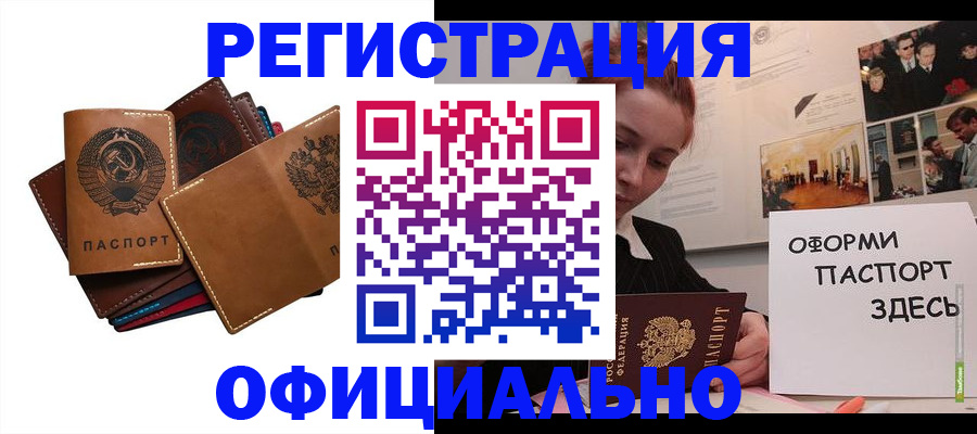 прописка штамп в Хадыженске