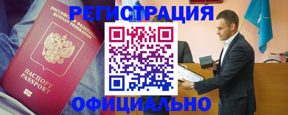 временная регистрация для всех в Хадыженске