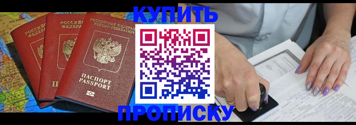 временная регистрация 2025 в Хадыженске